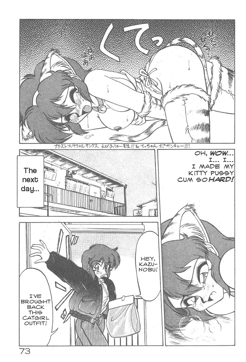 [Neriwasabi] Menekochan Inbi Meneko Henge (Meneko-chan's Dirty Kitten Transformation) [ENG] page 15 full