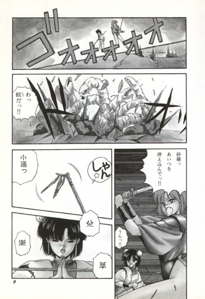 [Orikura Makoto] Rairai Youma Kitan! page 10 full