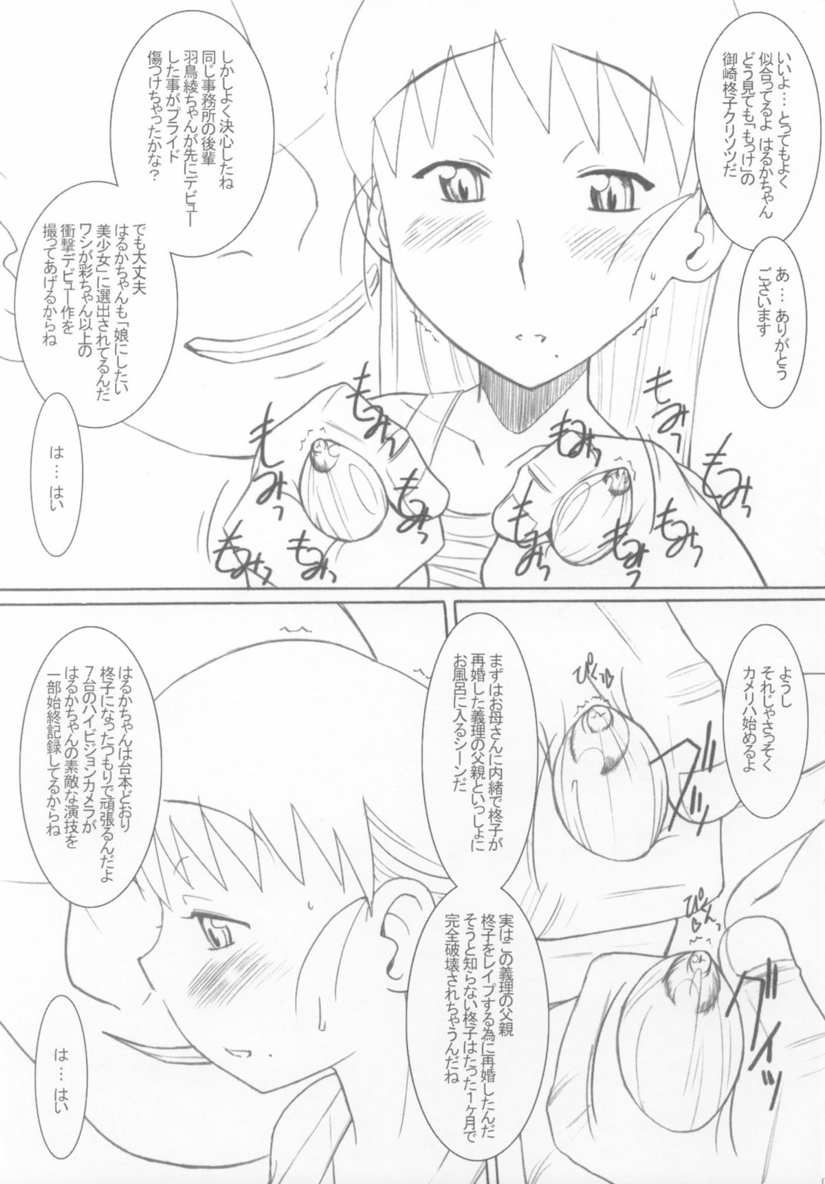 [Land Urchin (Chikane, Gon Heihachi)] DeathSpell 53 NavigationBook page 3 full