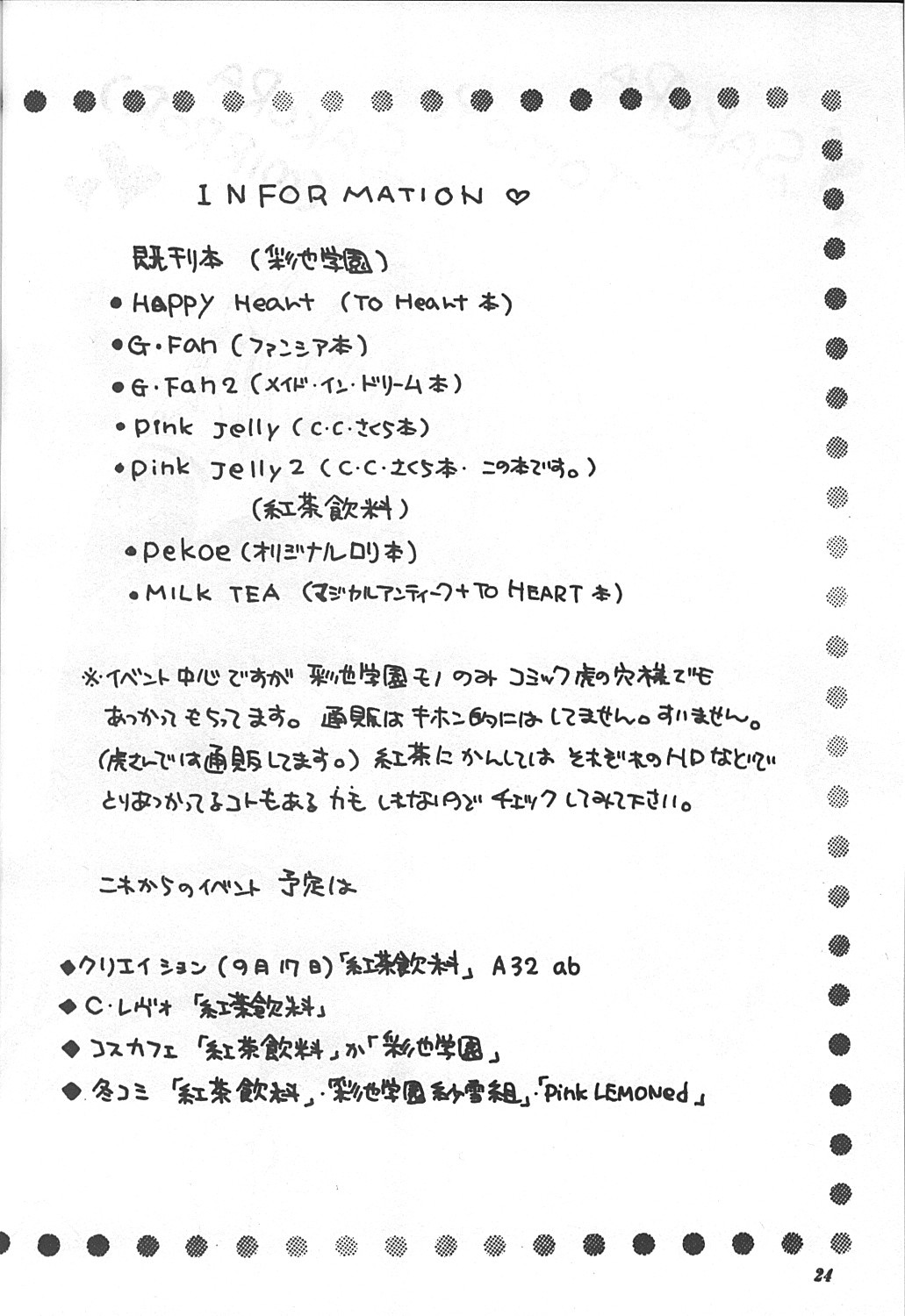 (C58) [Saiya Gakuen (Saiya)] Pink Jelly 2 (Card Captor Sakura) page 23 full
