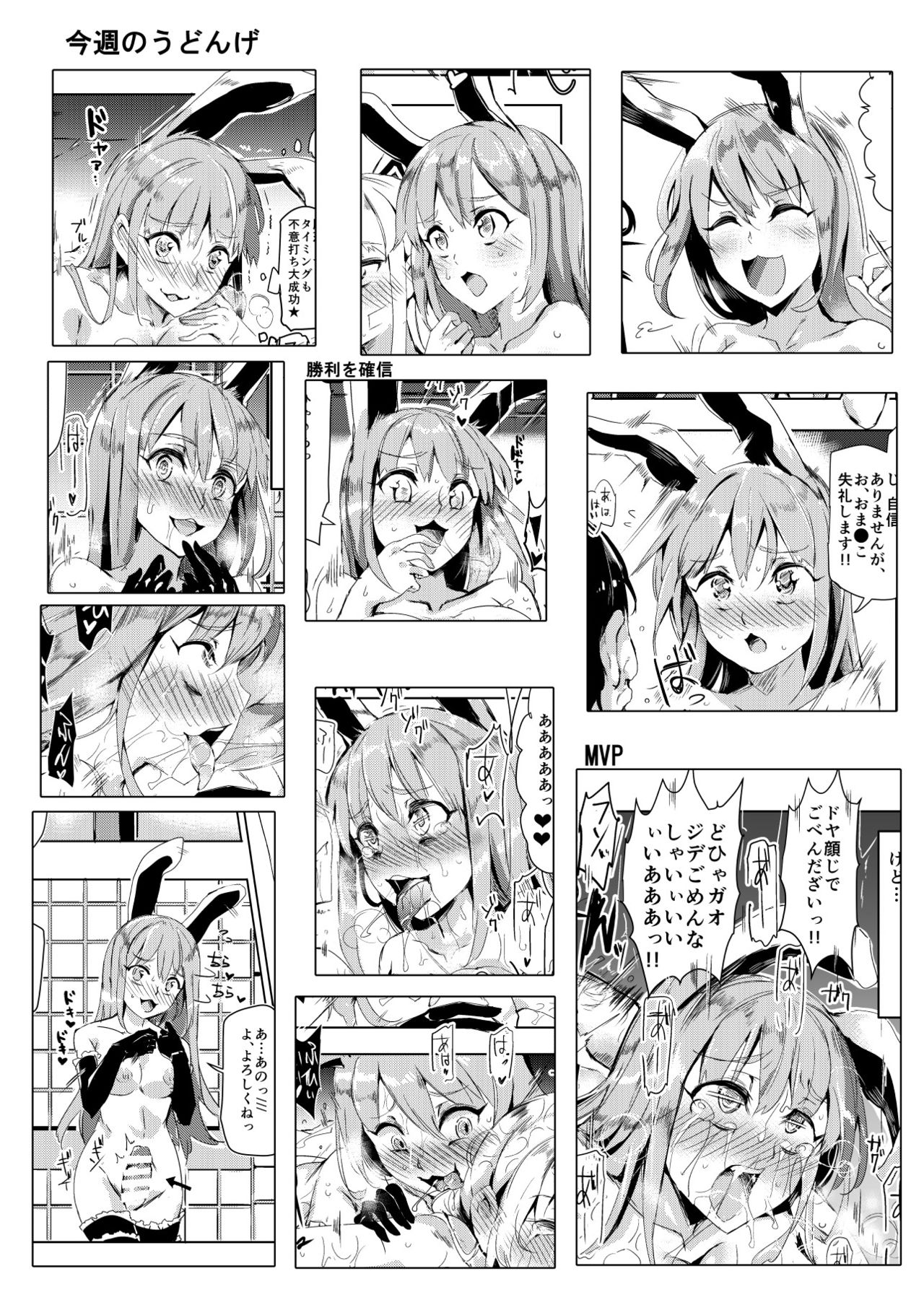 [Nyuu Koubou (Nyuu)] Oidemase!! Jiyuu Fuuzoku Gensoukyou 2-haku 3-kka no Tabi - Uzuki (Touhou Project) [Digital] page 30 full