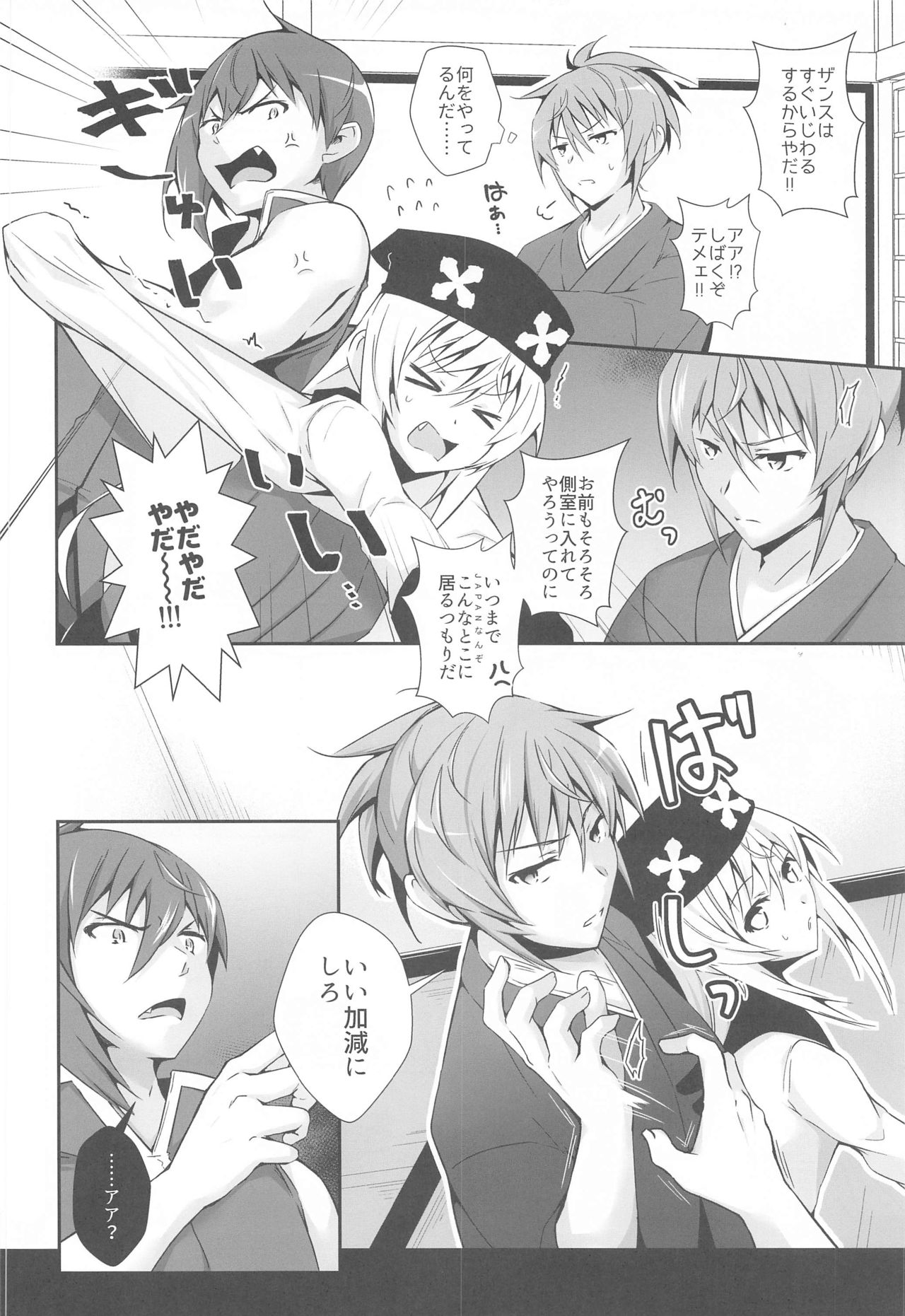 [Binbou Yusuri (Marianne Hanako)] DoubSta Move. ~ JAPAN Kokushu no Okiniiri ~ (Rance 10) page 5 full