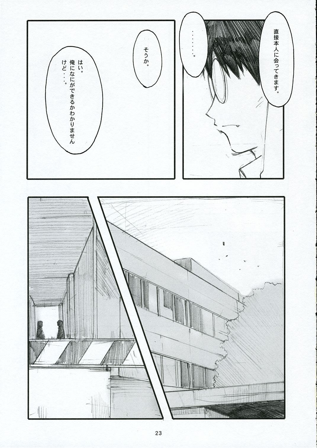 (C68) [Kansai Orange (Arai Kei)] Oono Shiki (Genshiken) page 22 full