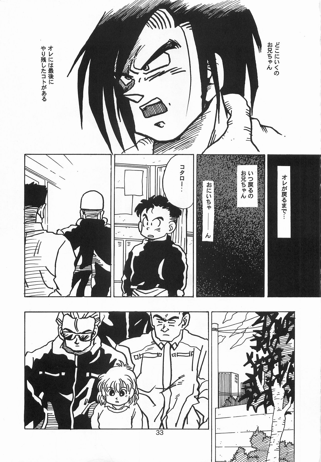 [PINEAPPLE TOURS (JOHNNY)] Harem Yarou (Nangoku Shounen Papuwa-kun) page 32 full