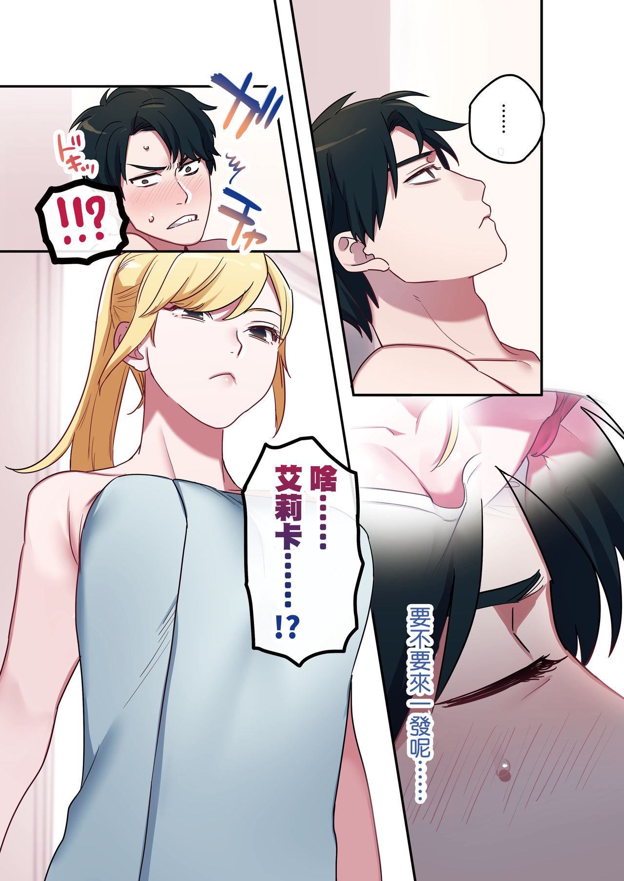 [Yamanashi Musume.] Iede Gal ni Nama Nakadashi Shimakutte, Seishori Dousei Hajimemashita [Chinese] [想被六花的大腿夾緊個人漢化] page 10 full