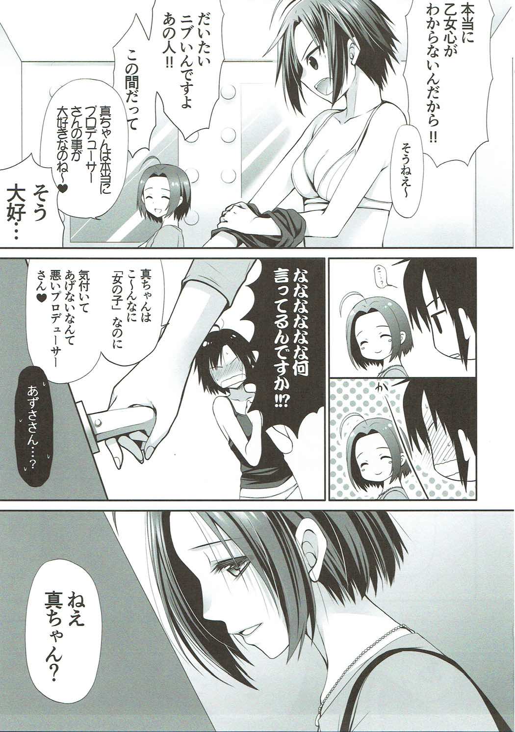 (COMIC1☆11) [Dotechin Tengoku (Ryuuki Yumi)] M to P (THE iDOLM@STER) page 4 full