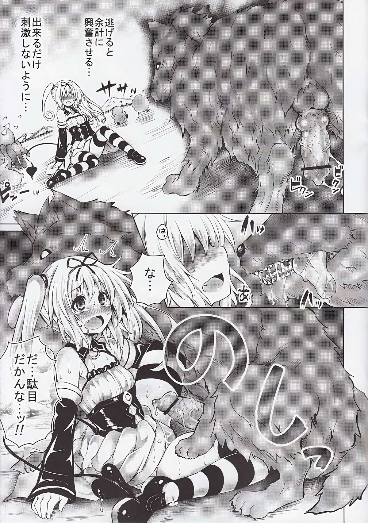 (C84) [PTD (たつひこ)] KTok 5 (ToLOVEる-とらぶる-) page 11 full