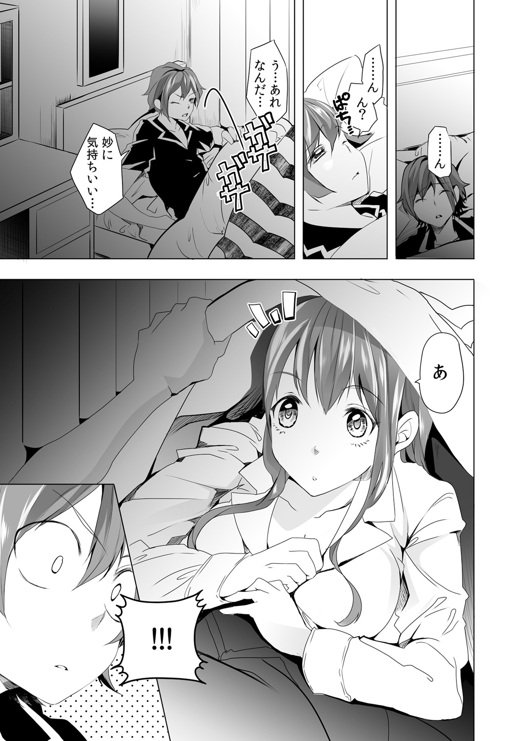 [Kudou Shino] Gyaku Yobai de Tsuyogari Ecchi ~Otouto o Osotte Mita kedo Jitsu wa Shojo!?~ 1 page 7 full