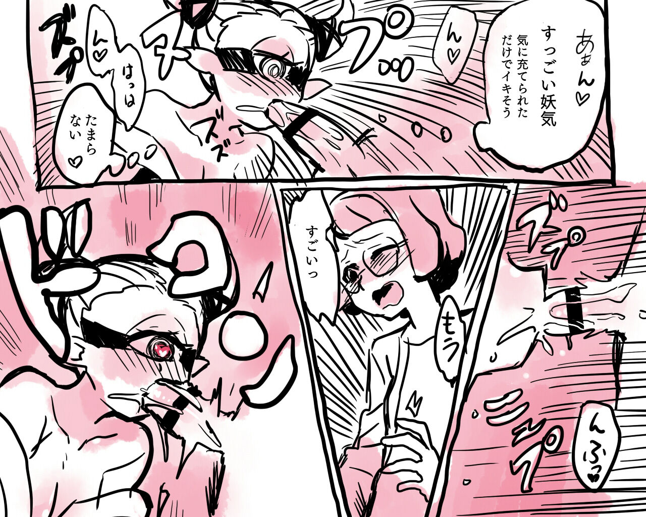 [Oinanka] A Lucky Watch [Japanese] (Youkai Watch) page 3 full