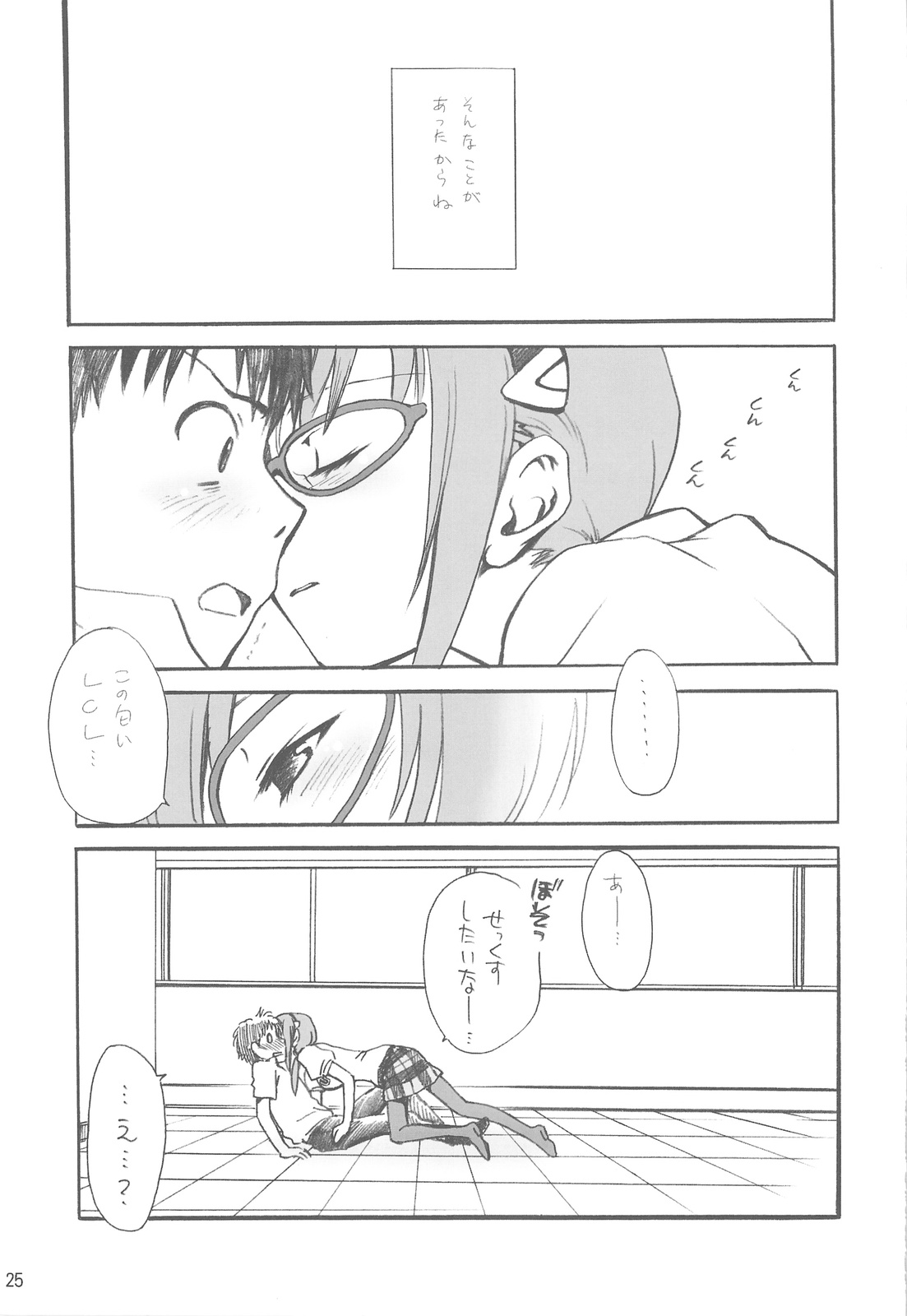 (C76)[Emode (Sanada Rin)] Miage te Goran Yoru no Hoshi wo (Rebuild of Evangelion) page 24 full