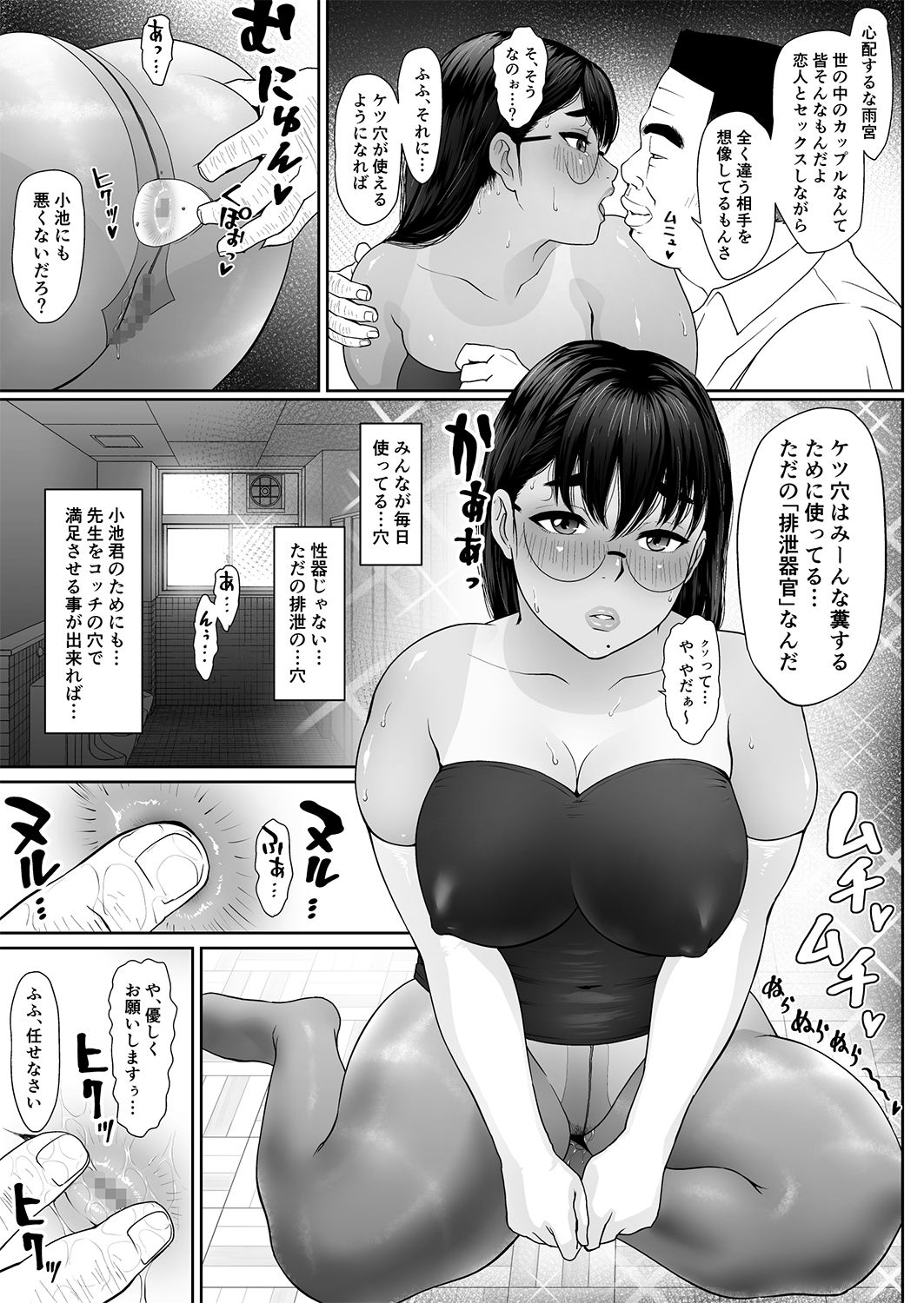 [MHO site MHO] Saru no Shiri Warai Sono 2 page 18 full