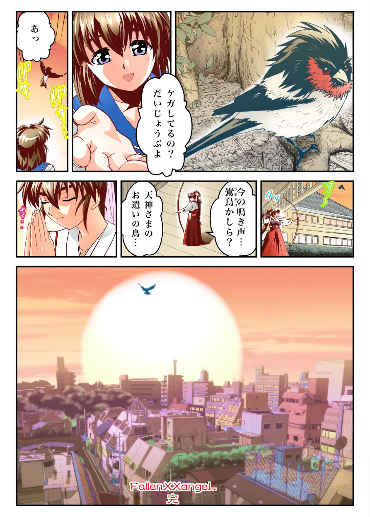 [Senbon Torii] FallenXXangeL 19 Doman FULLCOLOR (Inju Seisen Twin Angels) page 54 full