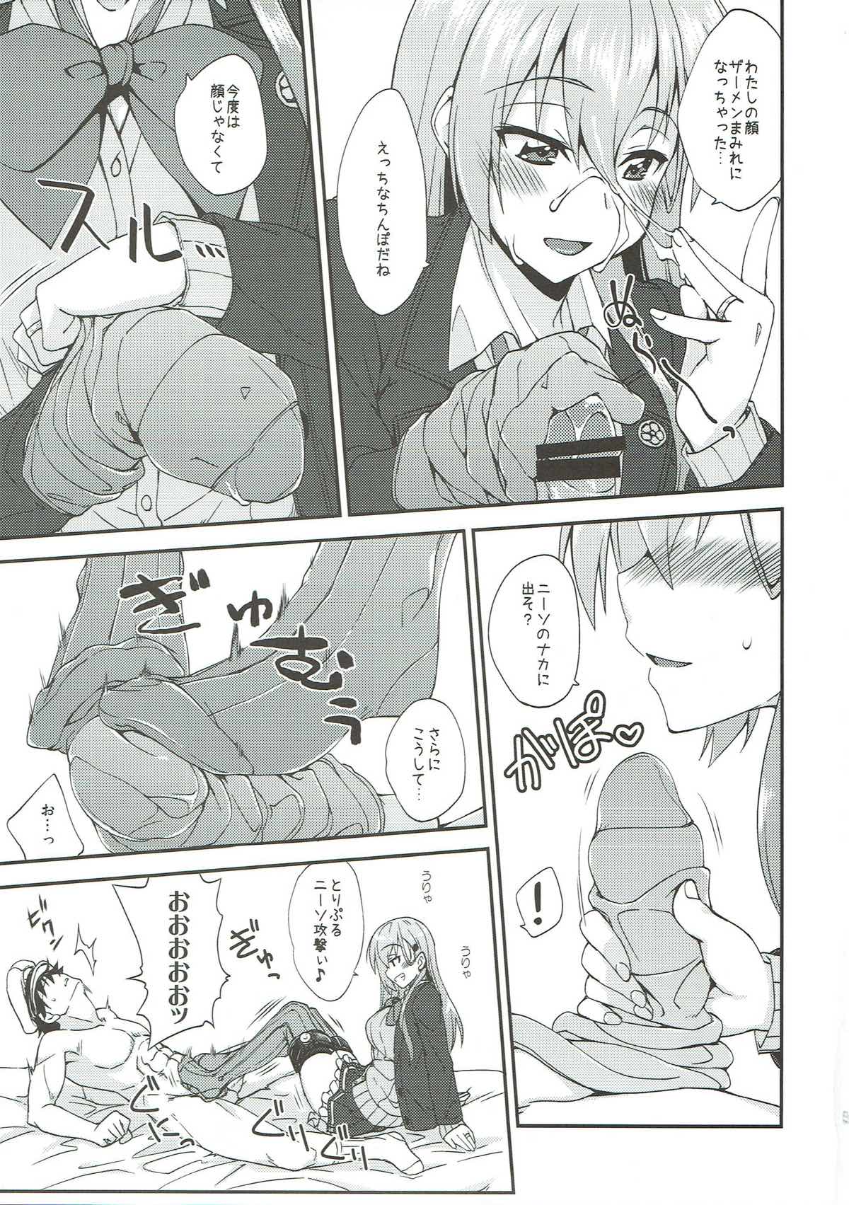 (C92) [Fruitsjam (Mikagami Sou)] Suzuya to Dousuru? Nanishichau? 10 (Kantai Collection -KanColle-) page 28 full