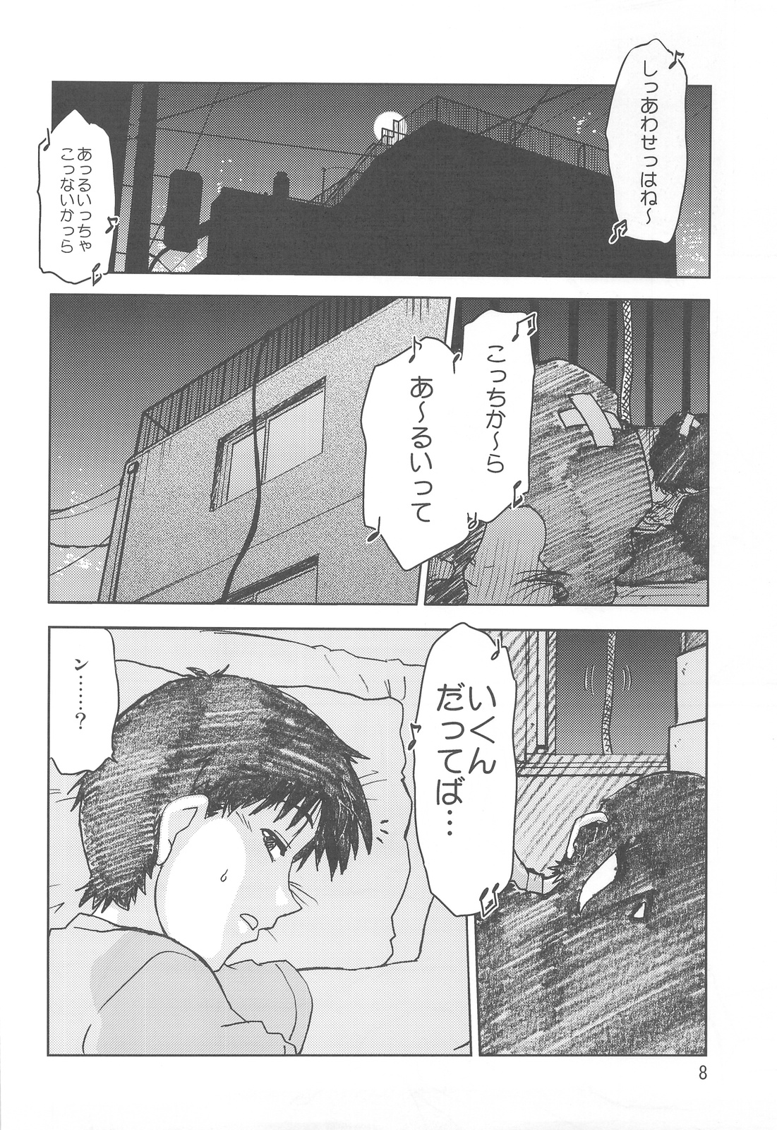 (C76) [Nazonokai (Mitamori Tatsuya)] Naminami (Neon Genesis Evangelion) page 7 full