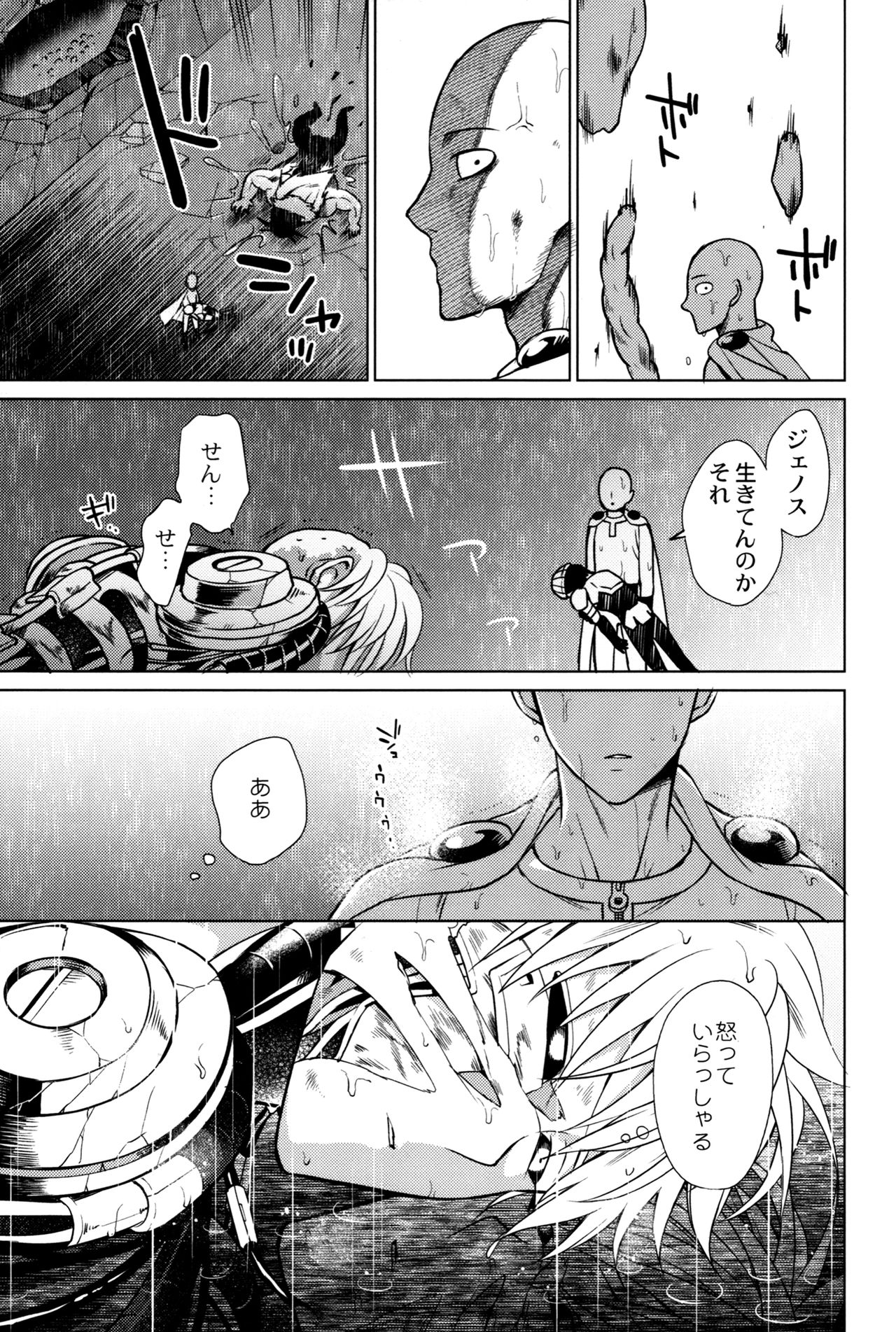 [TK-Brand](Nagi Mayuko) My disciple ♀ (19) is too brave to live (One-Punch Man) page 37 full