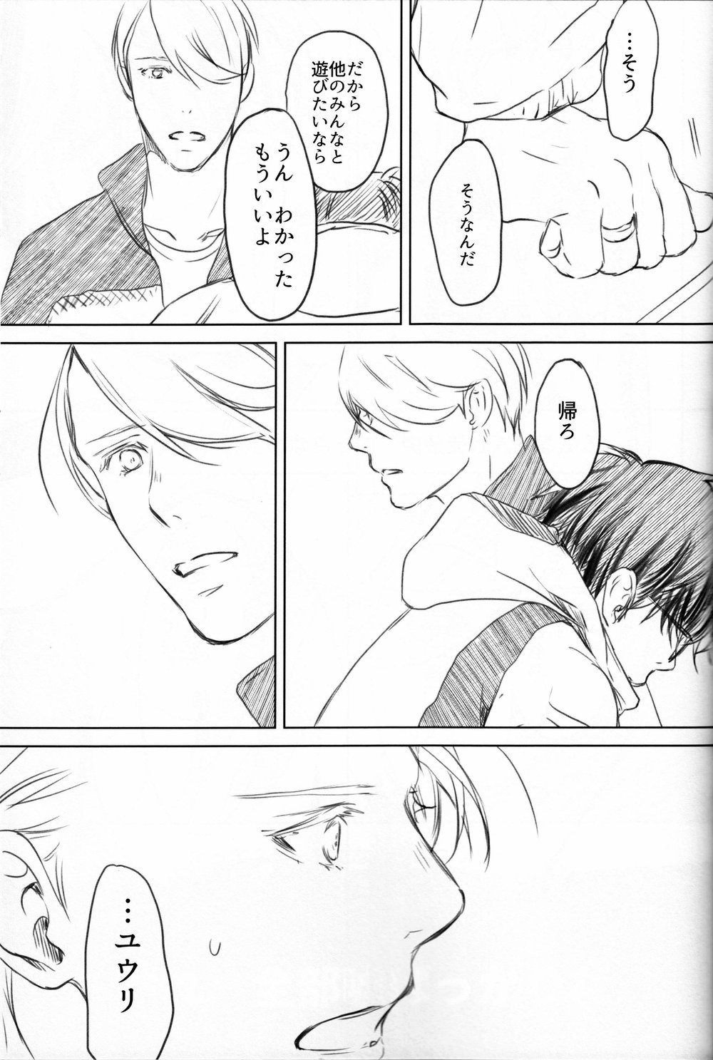 [Ichinose Yuma] Boku wo Tojikome mo Shinaide (Yuri!!! on ICE) (Ongoing) page 50 full