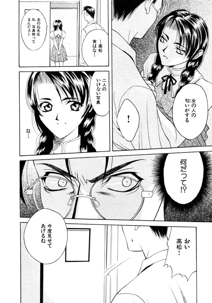 [Hanazawa Rena] Koi to Iu Na no Yamai page 36 full