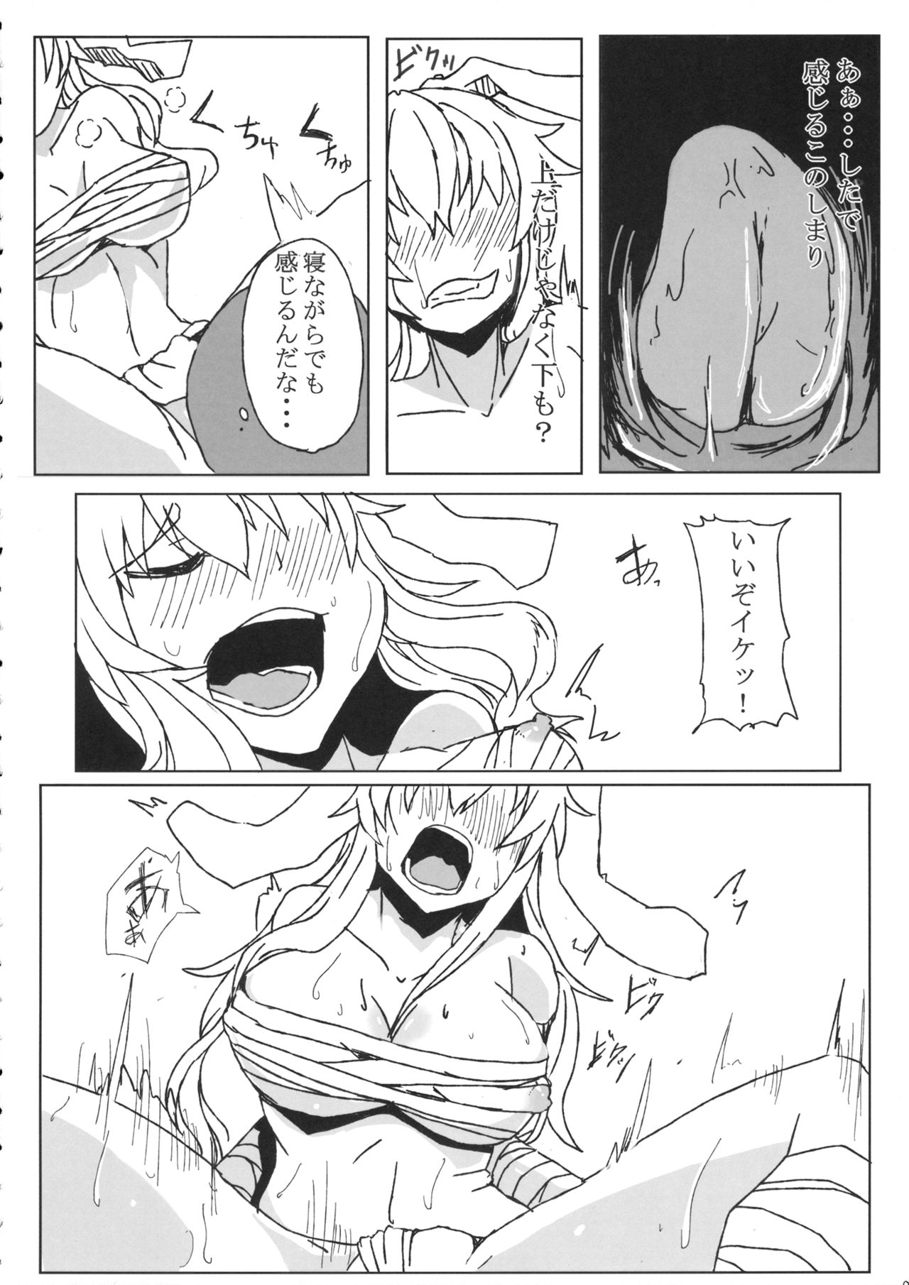 (Reitaisai 13) [Out-Of-Date (Korotasuke)] Eiyabiyori Hisui Usagi no Nan (Touhou Project) page 7 full