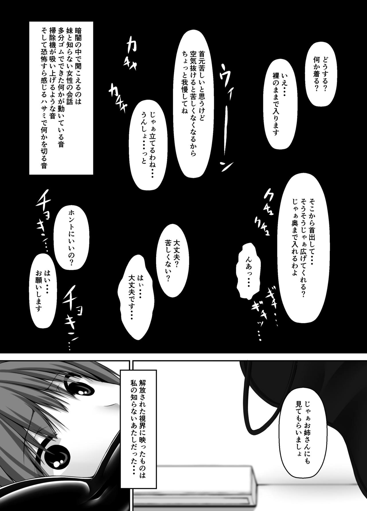 [Mousou Bijutsubu (Sho-yan)] Beginning black4 [Digital] page 21 full