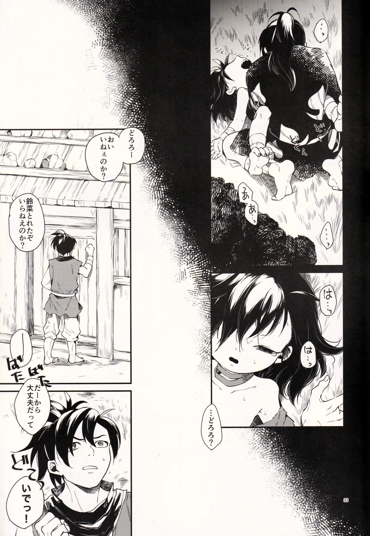 (SC2019 Autumn) [Nemokoroppu (Ezaki Yui)] Nisshoku Yakou (Dororo) page 33 full
