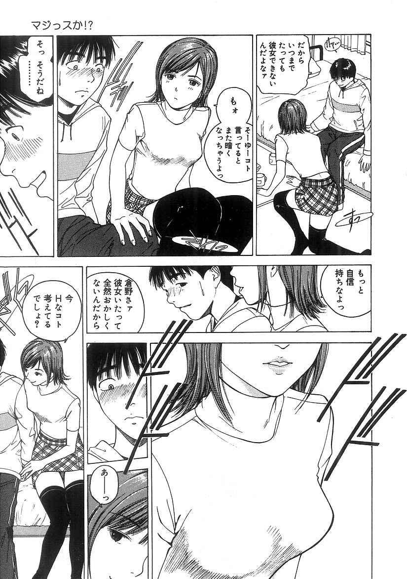 [Nishikousaka Kouhei] Kimi to Houkago page 14 full