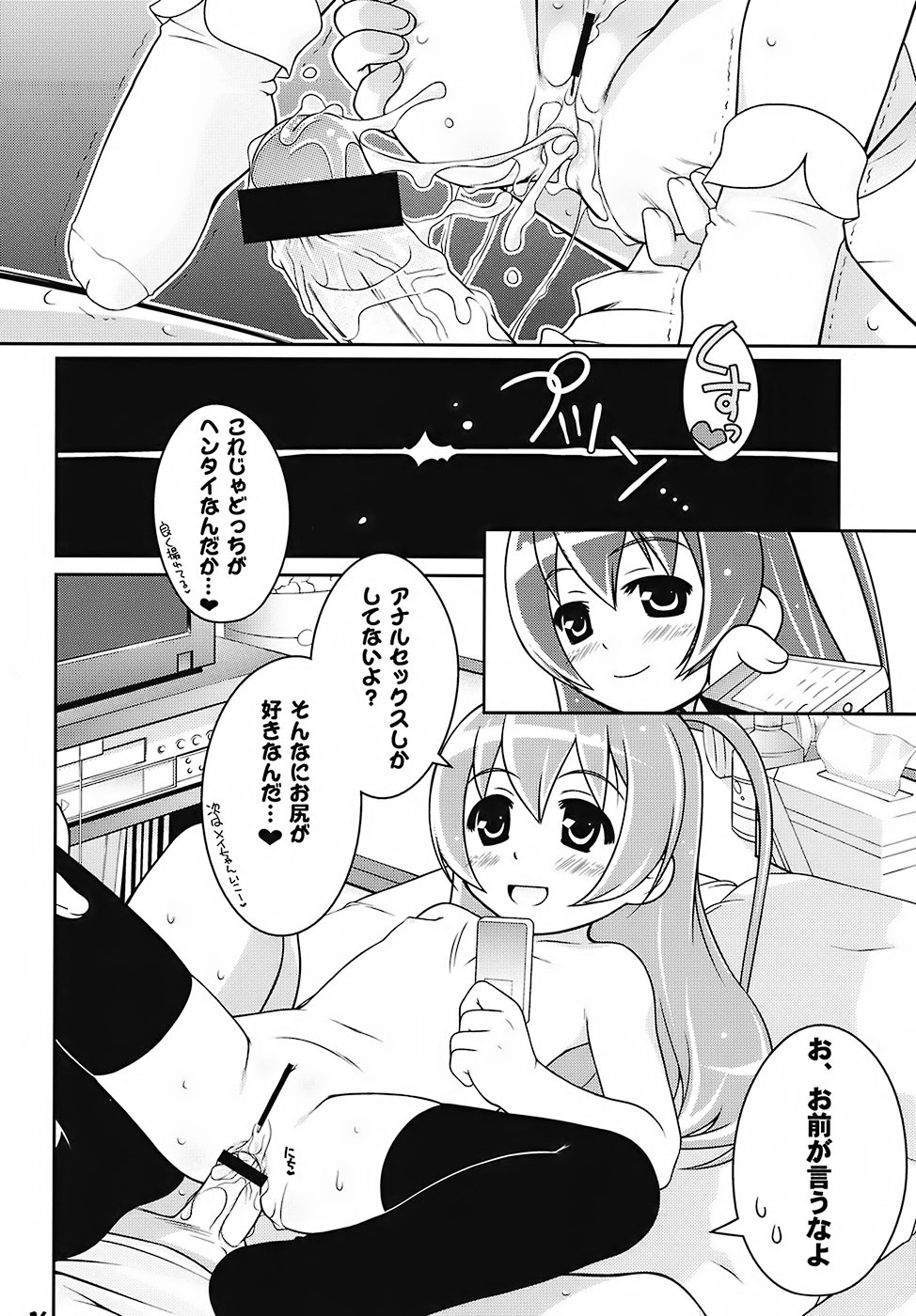 (C72) [Sniff Dogs (Ujiie Moku)] Cat Tail! 4 (Gakuen Utopia Manabi Straight!, Otogi-Juushi Akazukin [Fairy Musketeers]) page 15 full