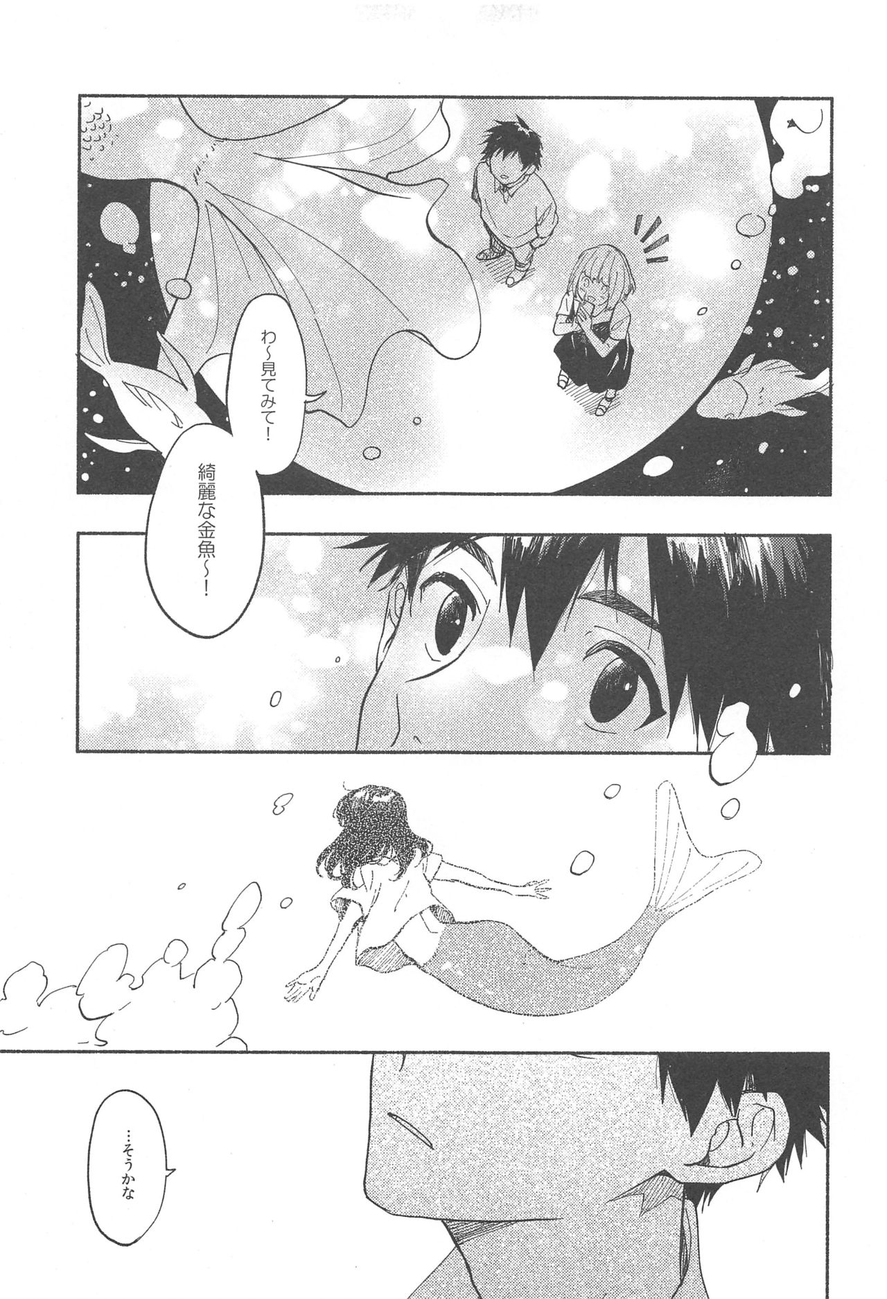 (C94) [sonograph (Hiwatari Rin, Hama)] Ratchet page 38 full