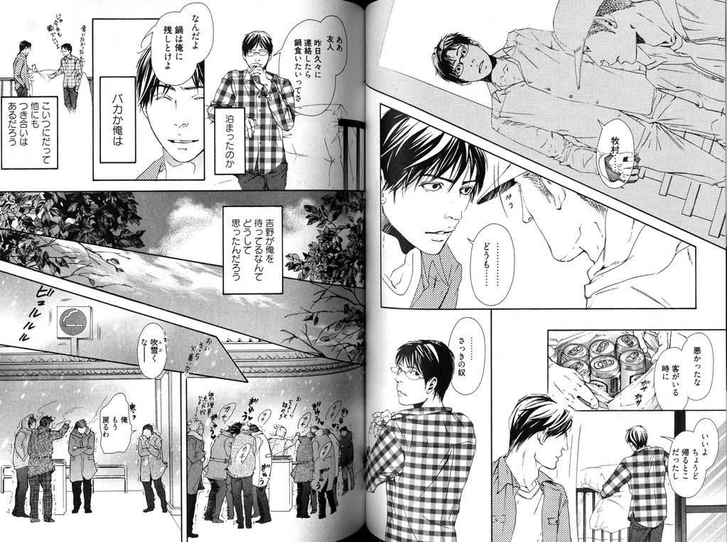 [Inoue Satoh] Smoker page 58 full