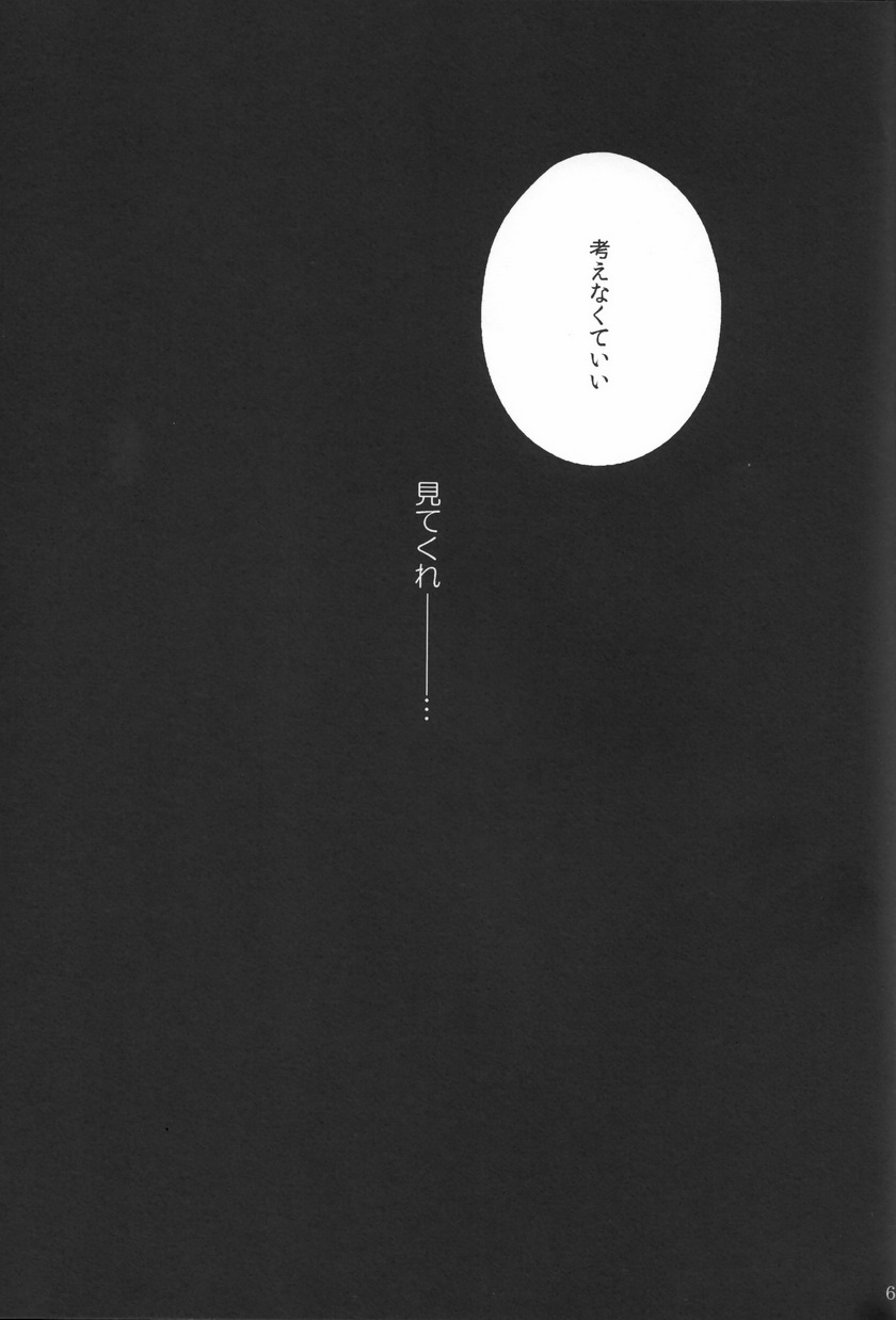 (SPARK9) [URO (Amama)] Starlight Kiss (Free!) page 14 full