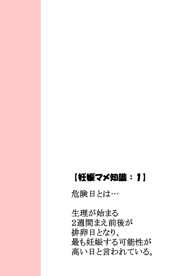 [AkatsukikatsuyanoCircle] No Guard Girl vol.1 page 23 full