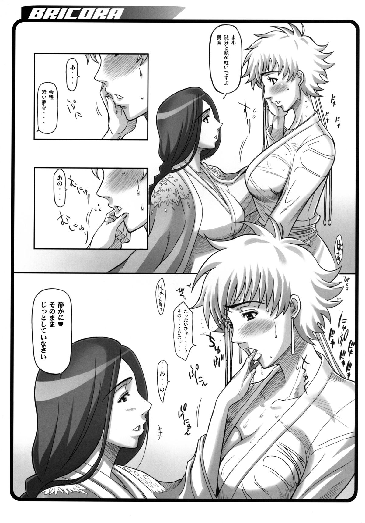 (C81) [Diogenes Club (Haikawa Hemlen)] BRICOLA Soushuuhen (BLEACH) [Digital] page 19 full