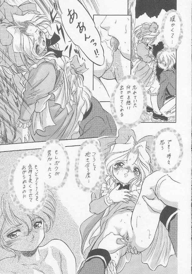 (C56) [Juushoku To Sono Ichimi (Aramaki Shake, Tomozawa Shou)] Sakura Kaijuu Janai Mon!! (Cardcaptor Sakura, Sakura Taisen [Sakura Wars]) page 44 full