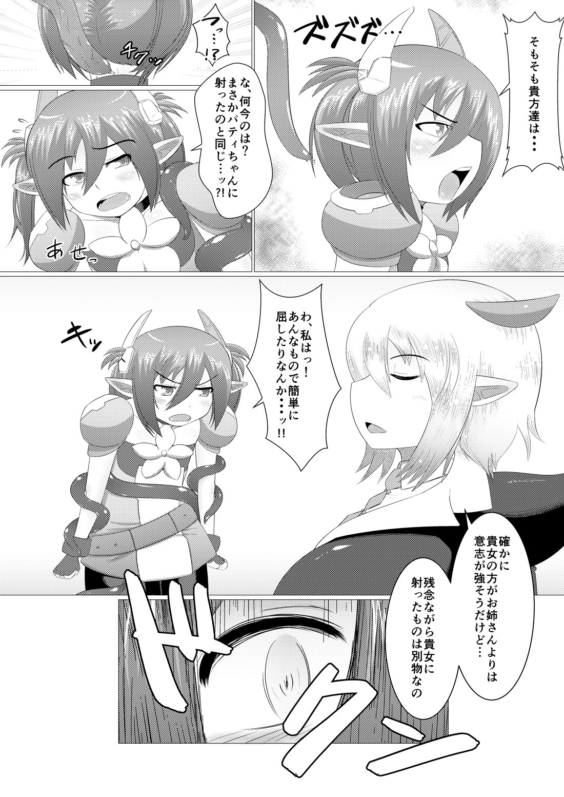 [Damaguro] Mayonaka no Boueisen (Phantasy Star Online 2) page 23 full