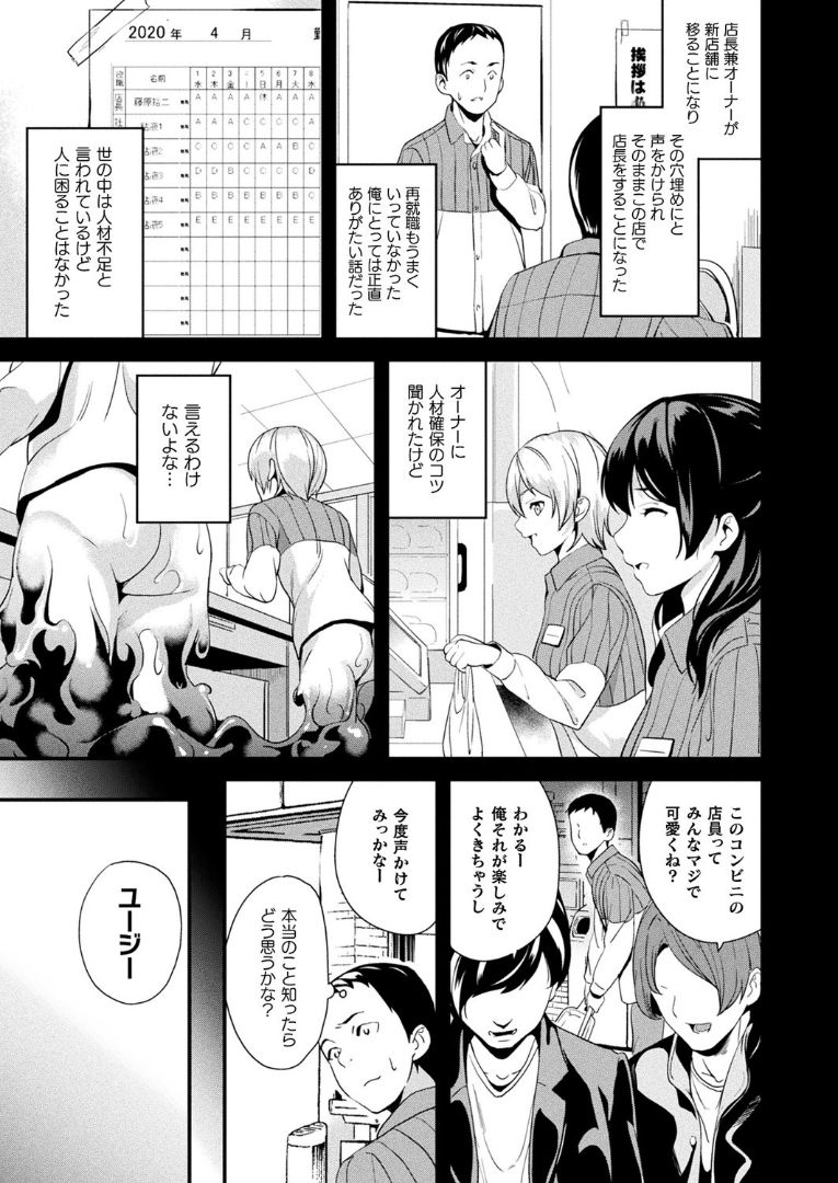 [DATE] Doukyo Suru Neneki Ch. 9 (COMIC Unreal 2020-04 Vol 84) page 3 full