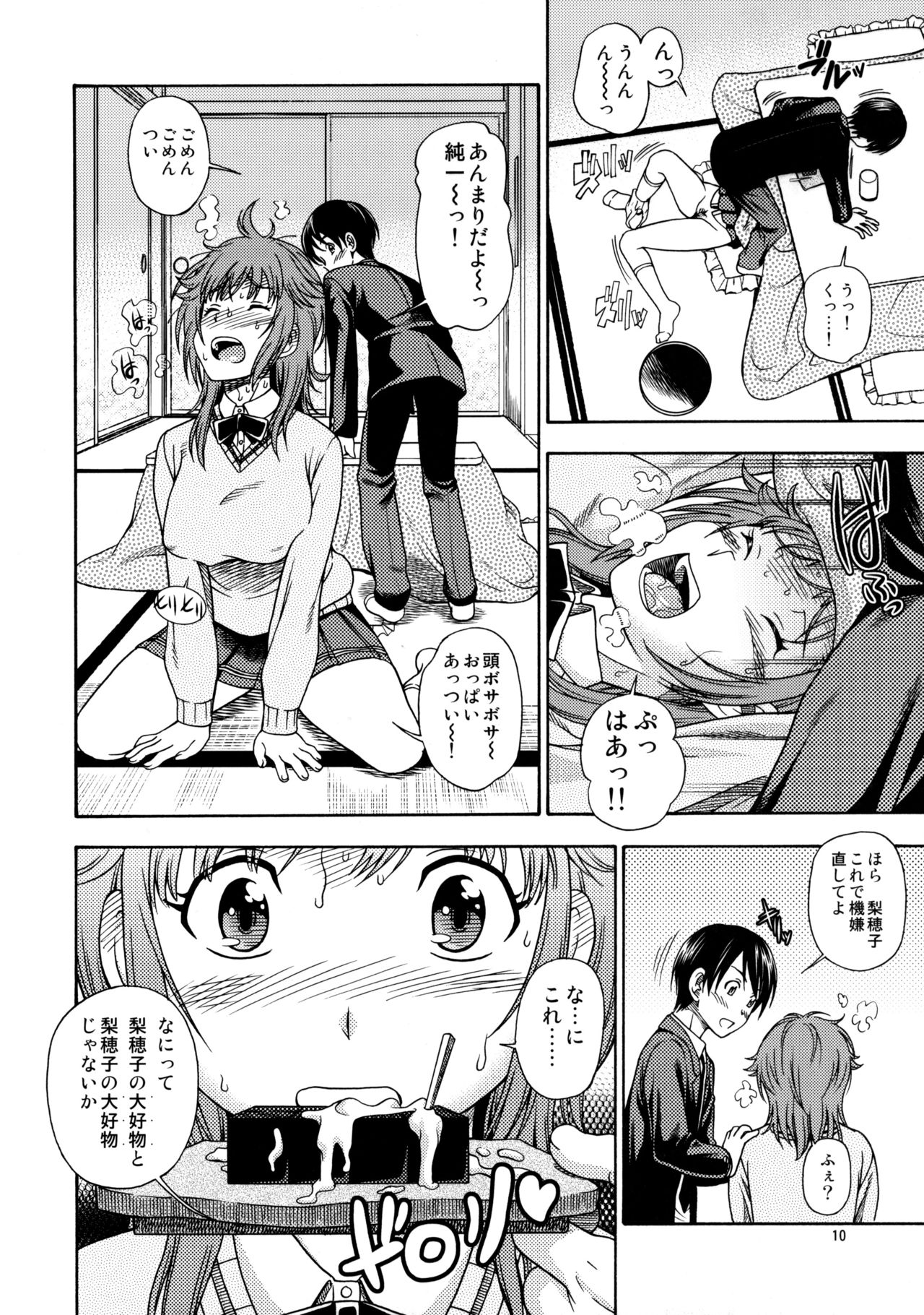 (C79) [Kensoh Ogawa (Fukudahda)] Muchimuchi Kyousei Event (Amagami) [Decensored] page 9 full