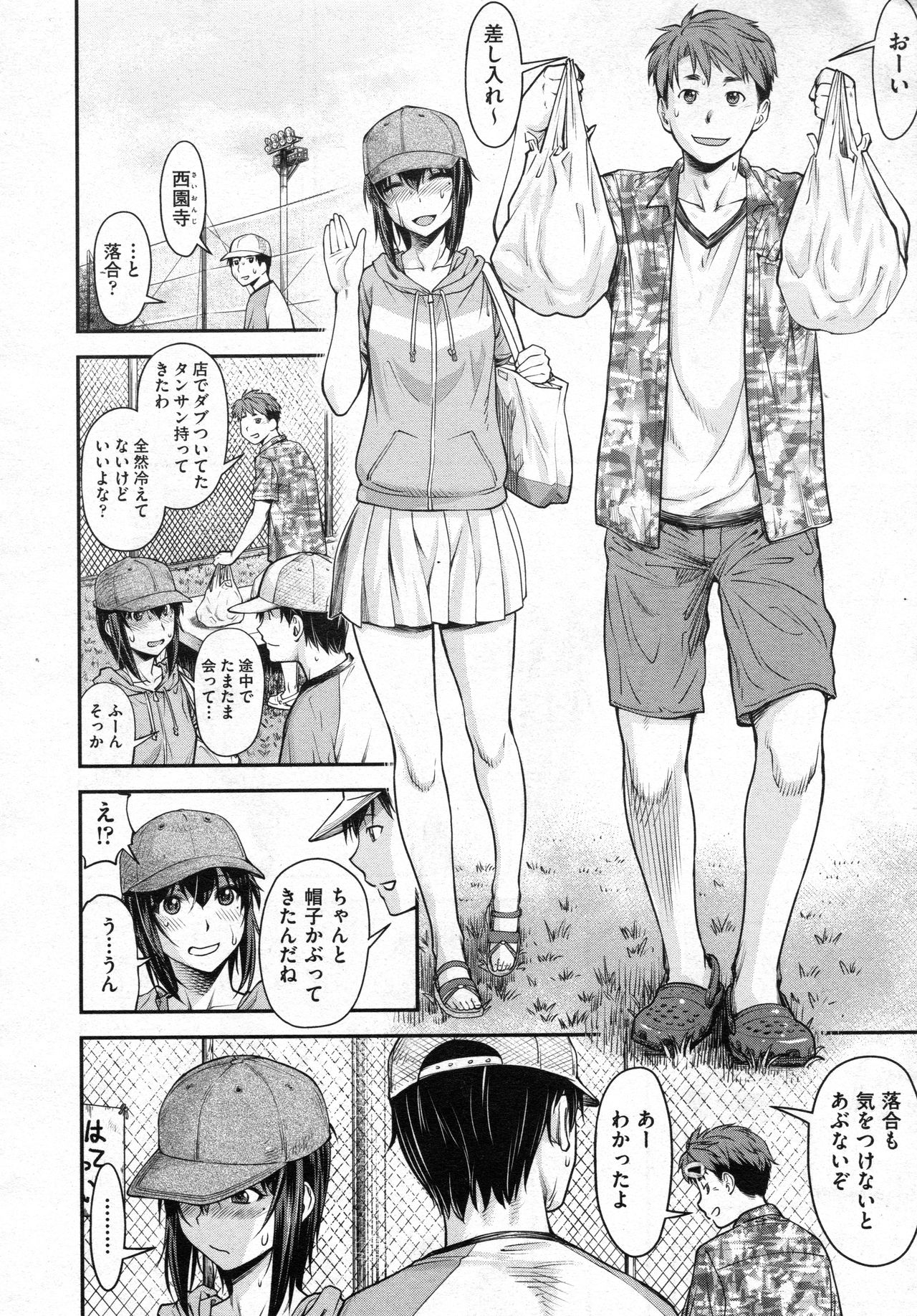 [Nagare Ippon] Kaname Date #10 (COMIC AUN 2020-08) page 6 full