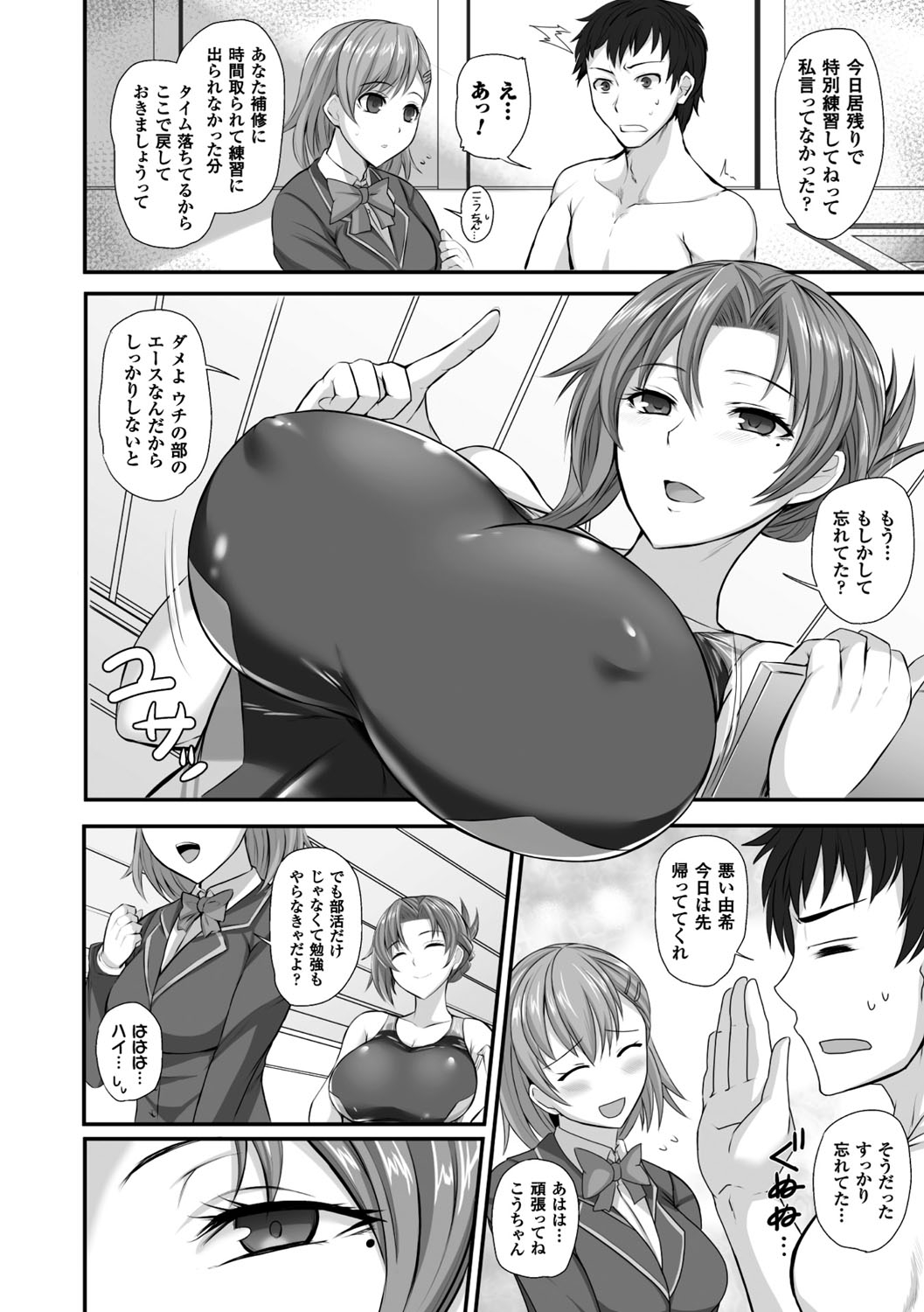 [Anthology] 2D Comic Magazine Ero Bitch ni Netorareta Otoko-tachi Vol. 2 [Digital] page 6 full