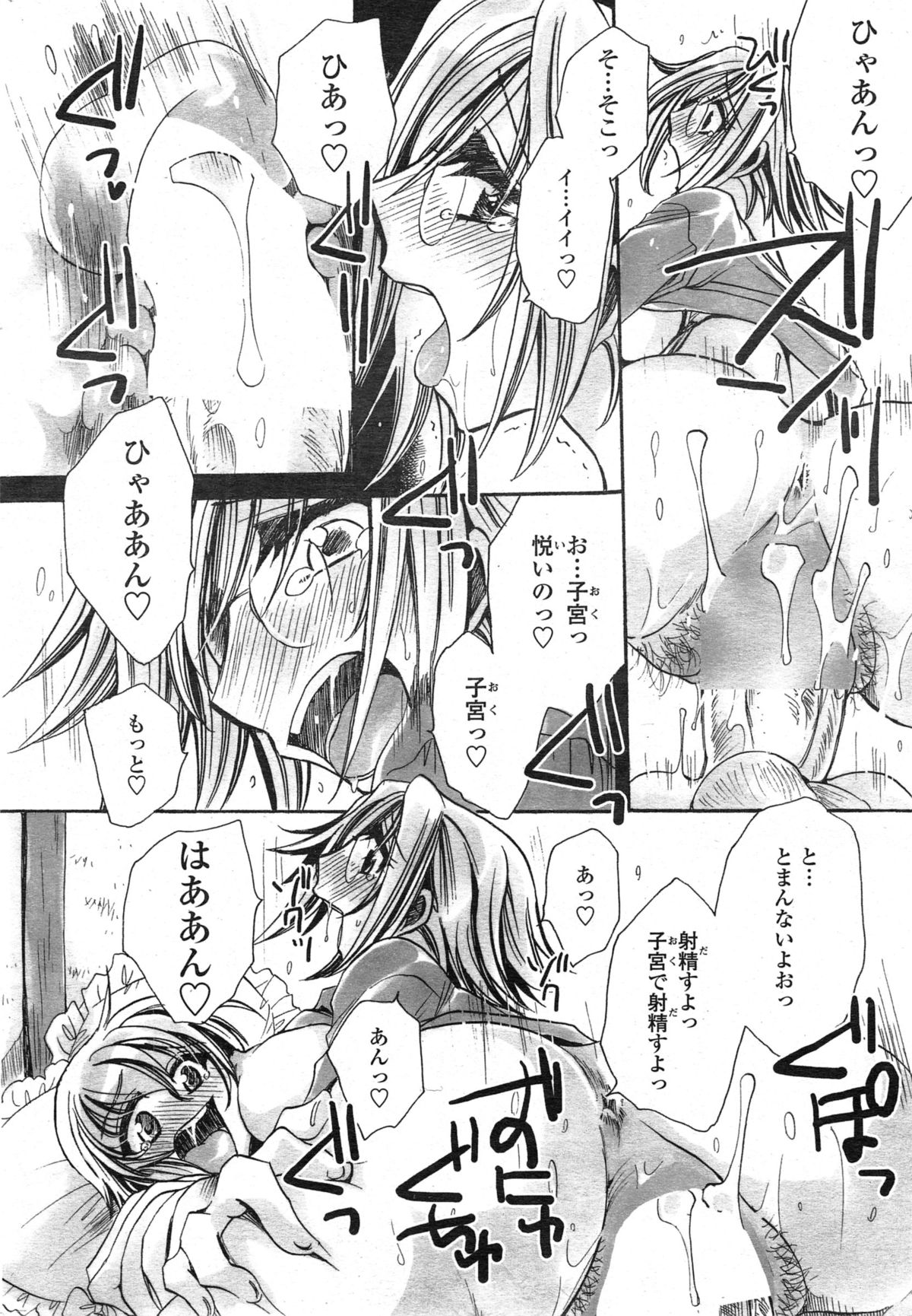 [Amatsuki Ruri] Watashi to Kimi ? to... Ch. 1-3 page 58 full