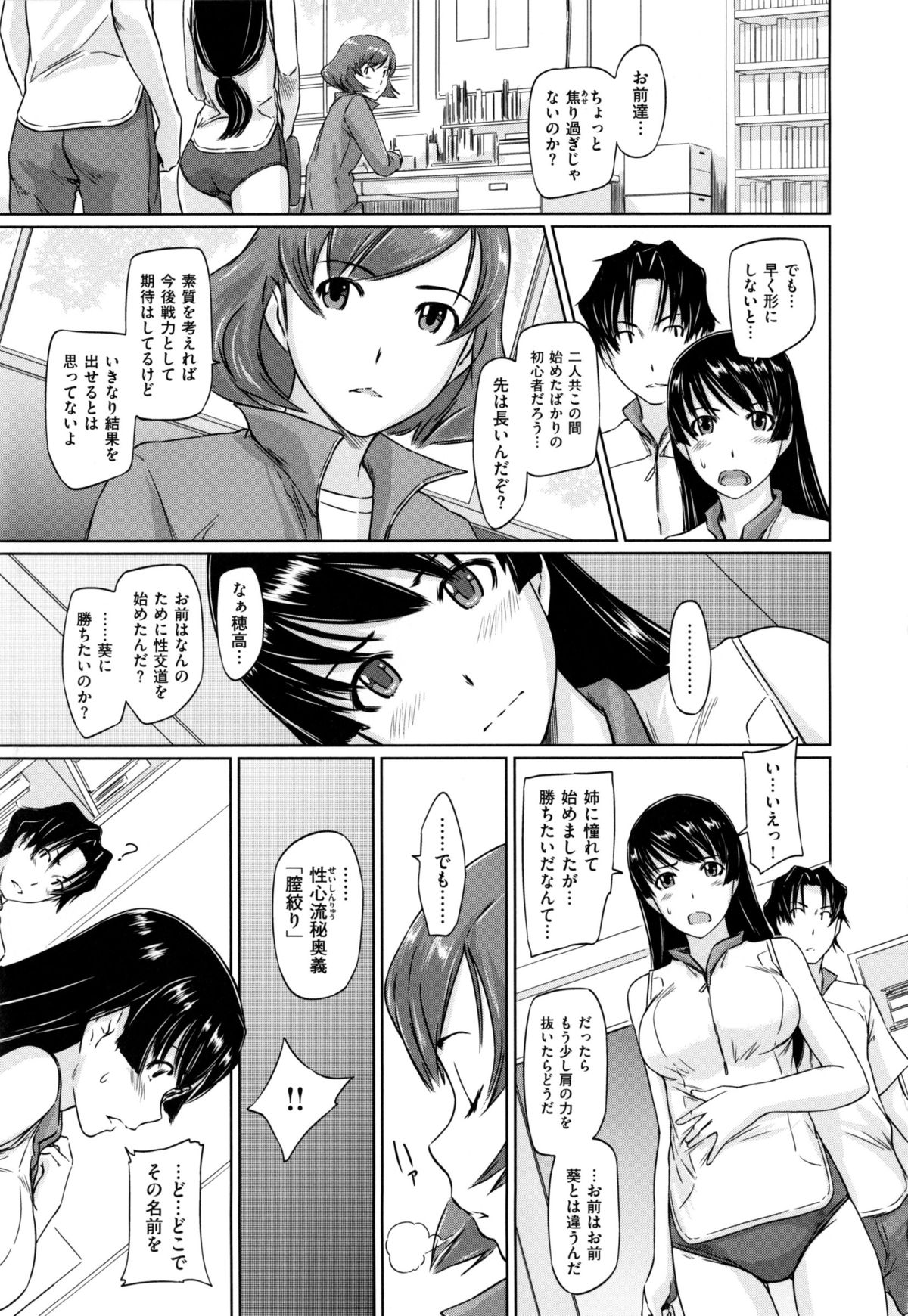 [Kisaragi Gunma] Suki ni Nattara Icchokusen ! page 52 full