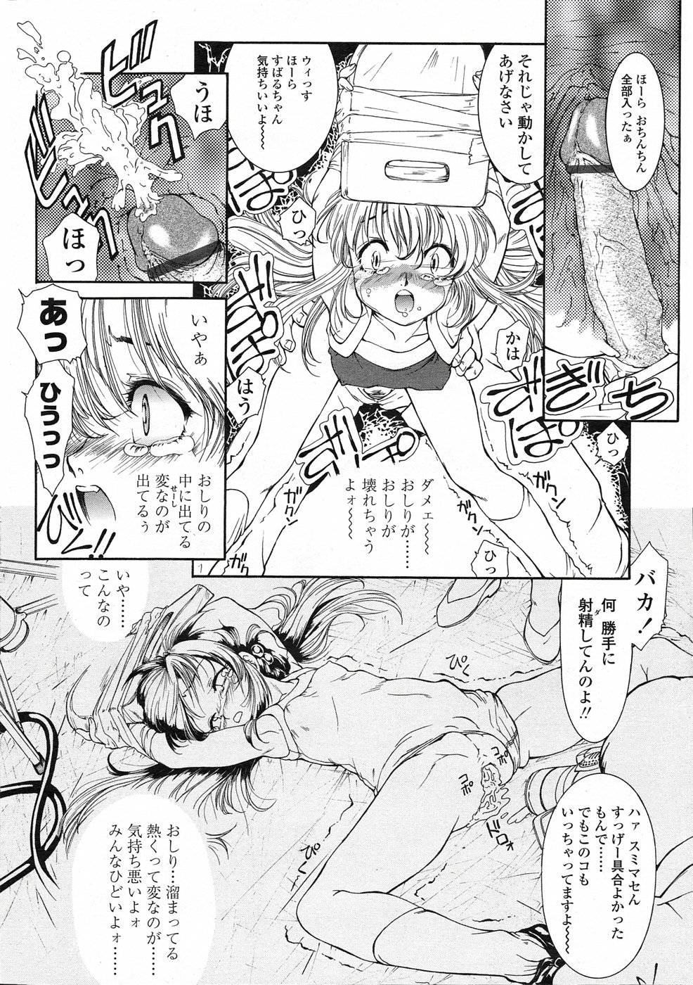 Comic LO 2005-06 Vol. 16 page 55 full