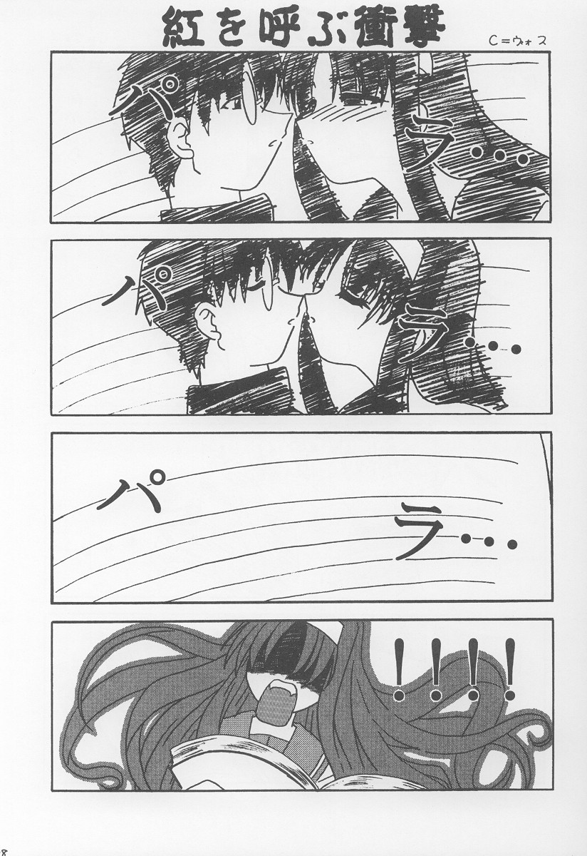 (C64) [Koori Ame (Hisame Genta)] Akiha Ryouran (Tsukihime) page 27 full