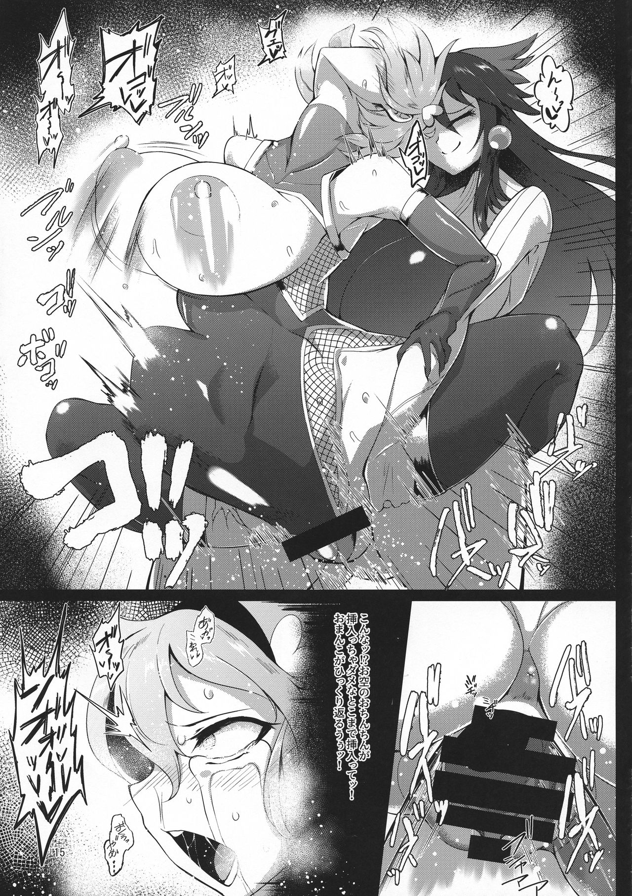 (C95) [Hadairo Rooibos Tea (Pandain)] Taimanin Satori 3 (Touhou Project) page 15 full