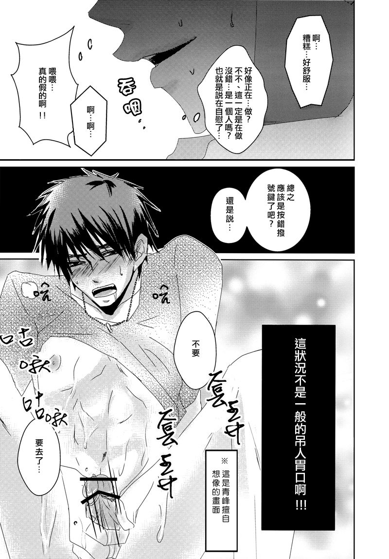 (Shadow Trickster 2) [2374 (御帝)] Call : Summon (Kuroko no Basuke) [Chinese] page 4 full