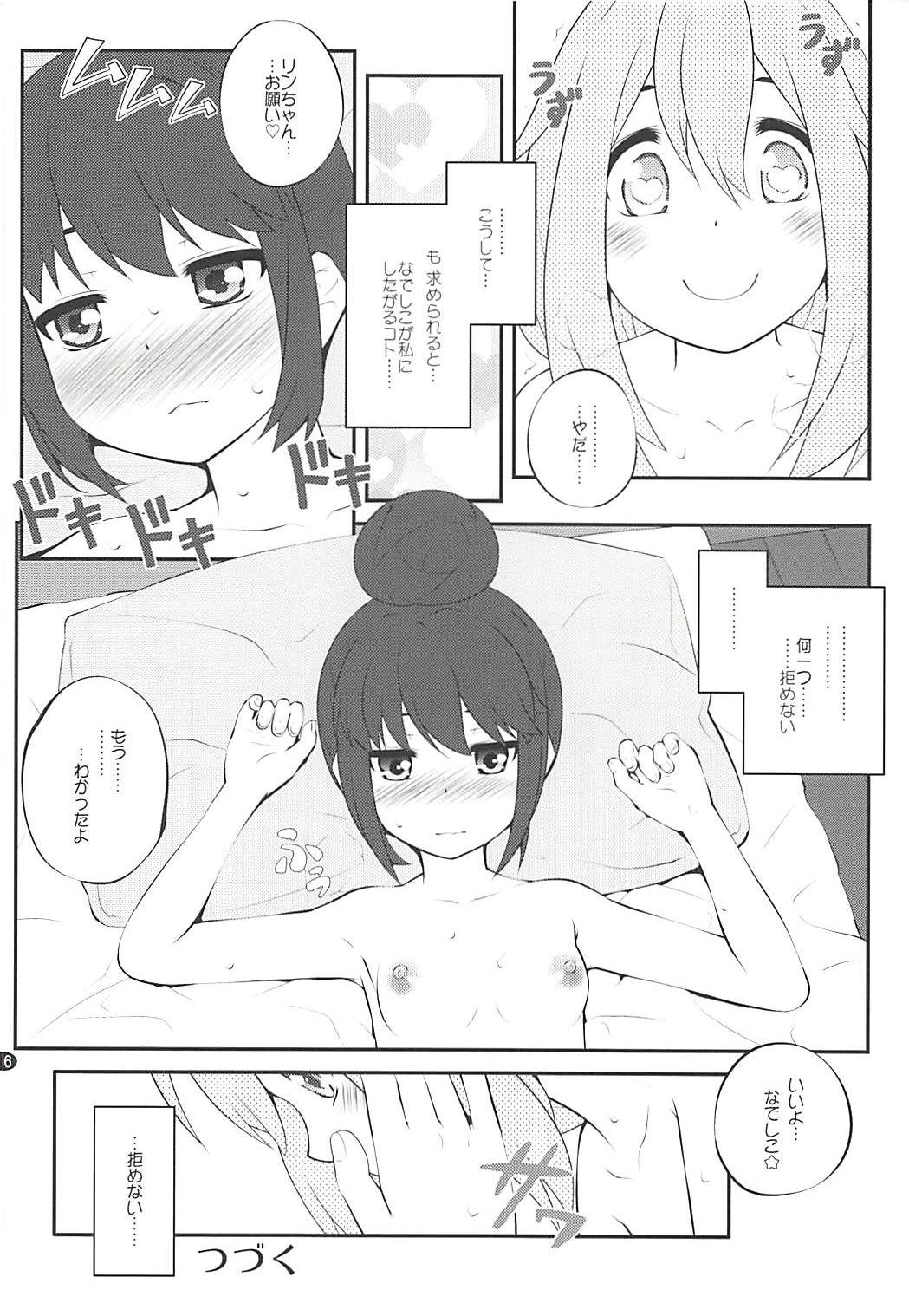 (C94) [Purimomo (Goyac)] Sankakkei no, Himitsu (Yuru Camp) page 15 full