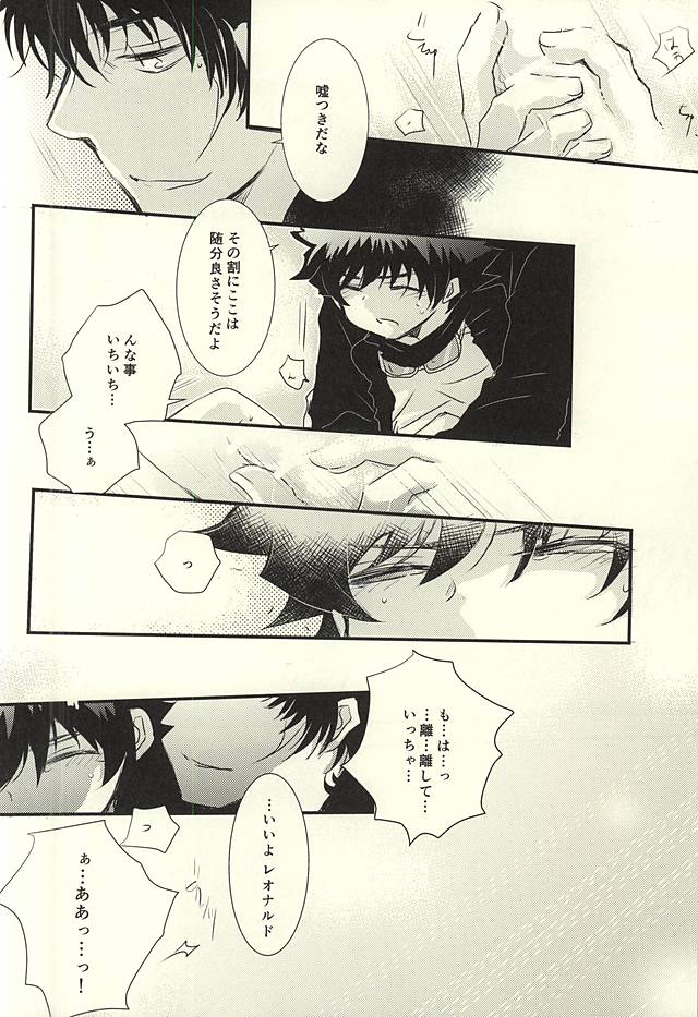 (SPARK10) [mameDTI (Kureha)] Sawarudake Plus (Kekkai Sensen) page 13 full