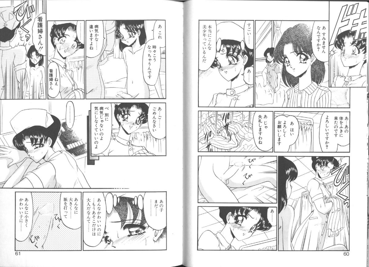 [Komura Saki] Konton tada Chinmoku page 31 full