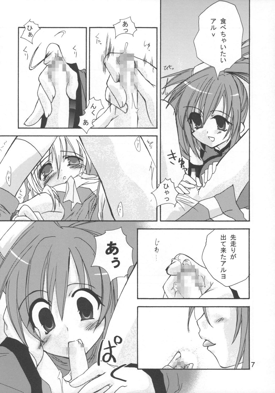 (C64) [Shigureya (Shigure Hayato)] Buri Ijiri 2 (Guilty Gear XX) page 6 full