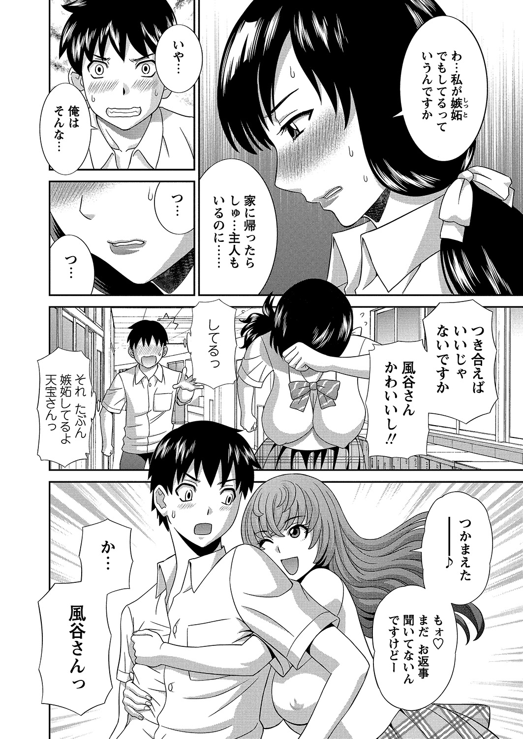 WEB Bazooka Vol.6 page 23 full