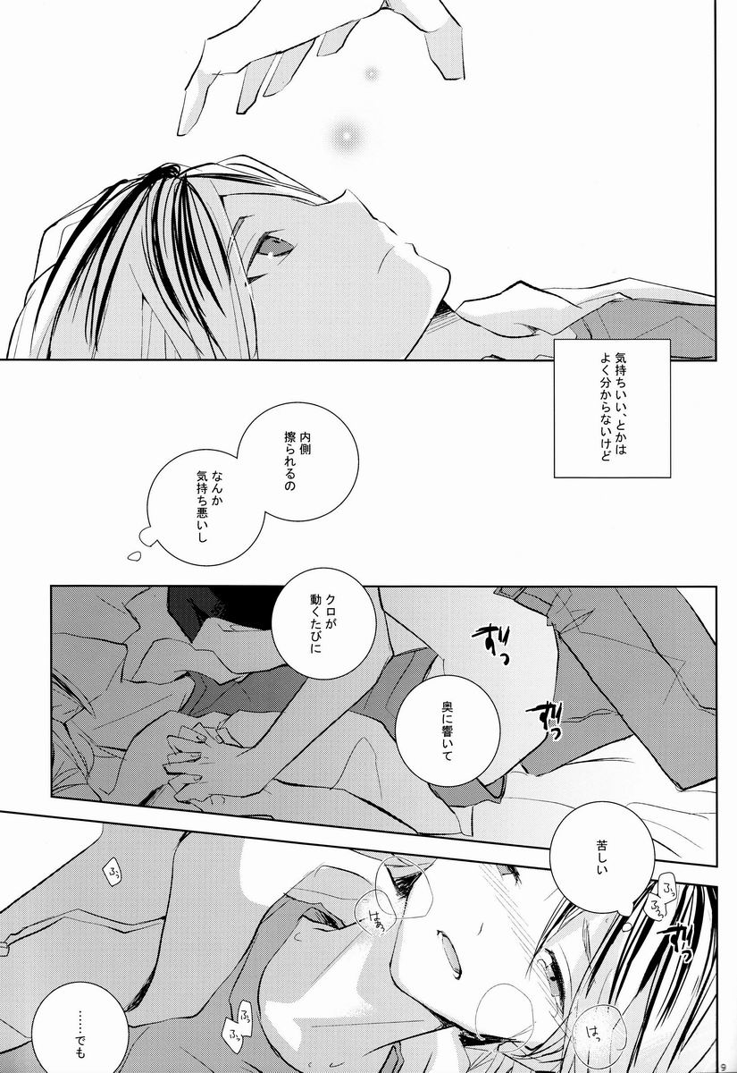 (IDLING ATTACKER) [Octo (Hachi)] Kawaii Neko no Tenazukekata (Haikyuu!!) page 8 full