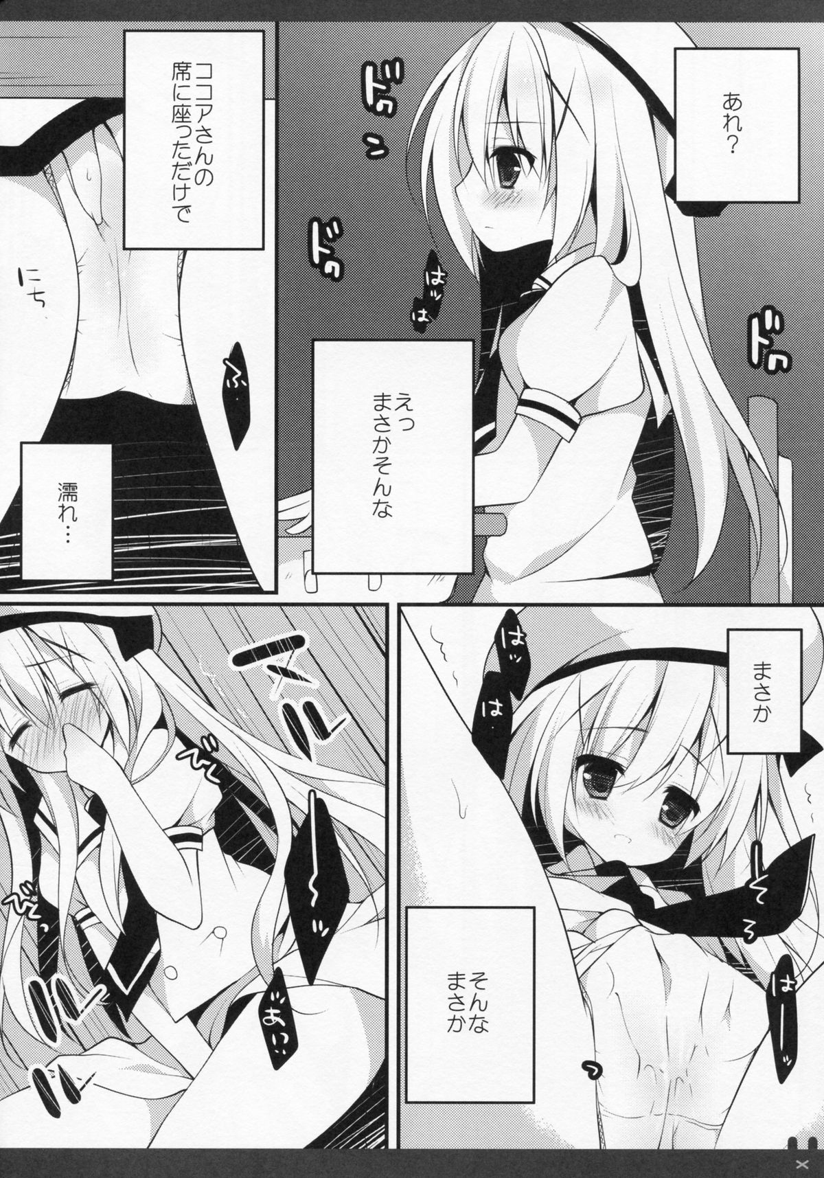 (Tora Matsuri 2015) [Public bath (Izumi Yuhina)] Himitsu no Kyoushitsu (Gochuumon wa Usagi desu ka?) page 9 full